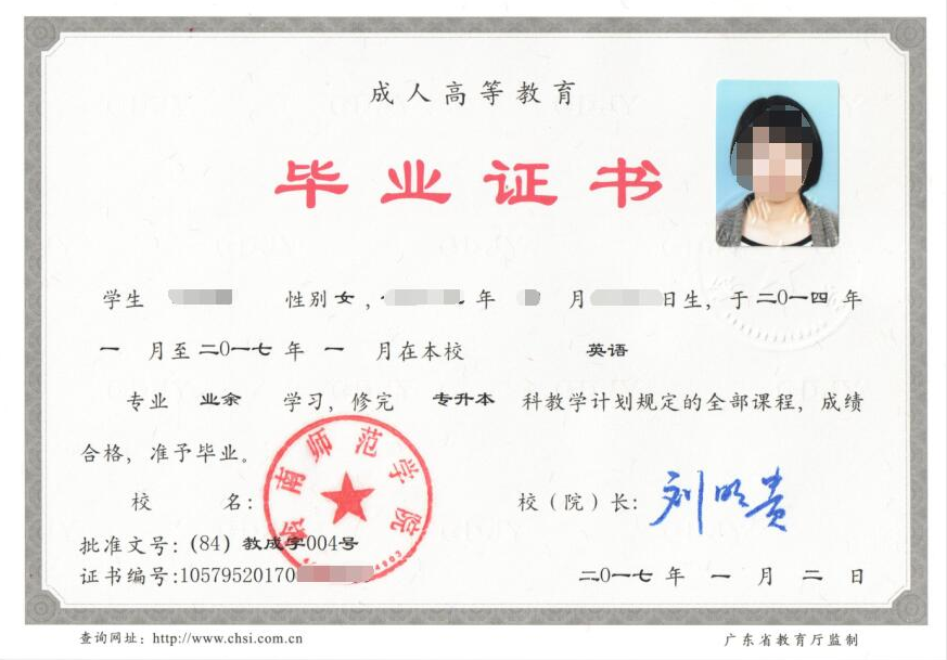 岭南师范学院2020年(2021级)成人高等学历教育招生(图1) 岭南师范学院2020年(2021级)成人高等学历教育招生(图1)