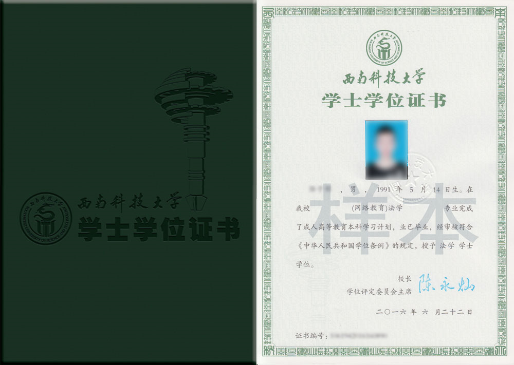 西南科技大学2021年春季网络教育招生简章(图2) 西南科技大学2021年春季网络教育招生简章(图2)